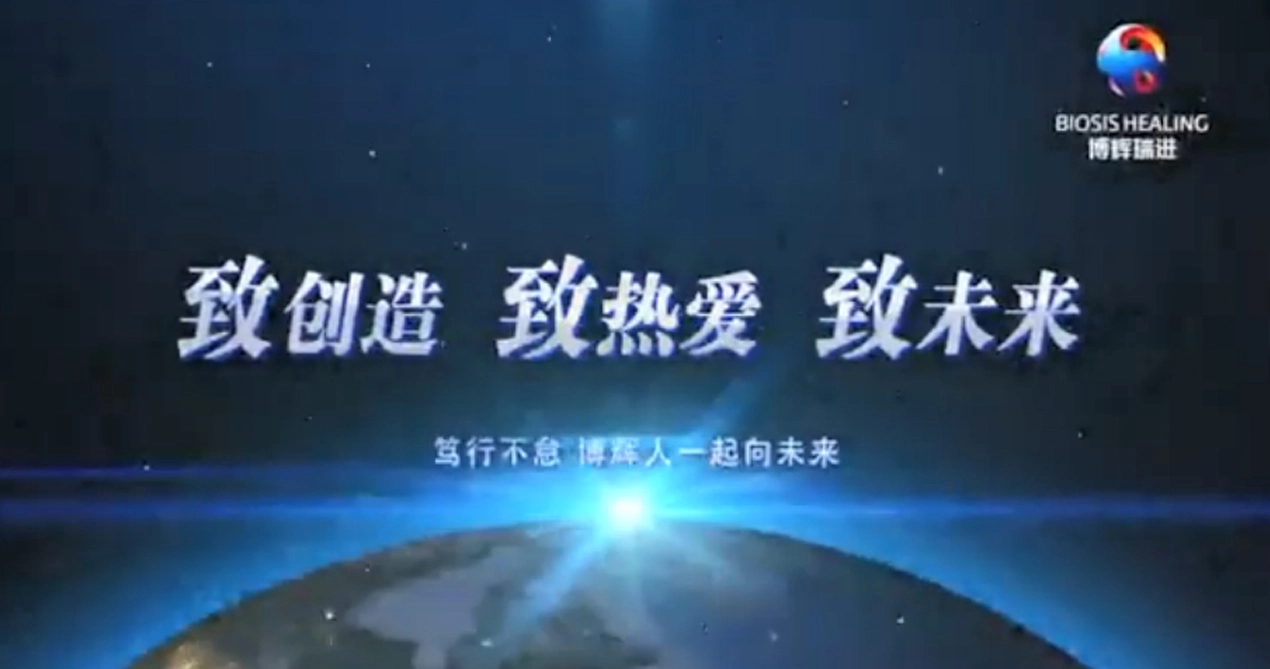 สู่การสร้างสรรค์สู่ความรักสู่อนาคต