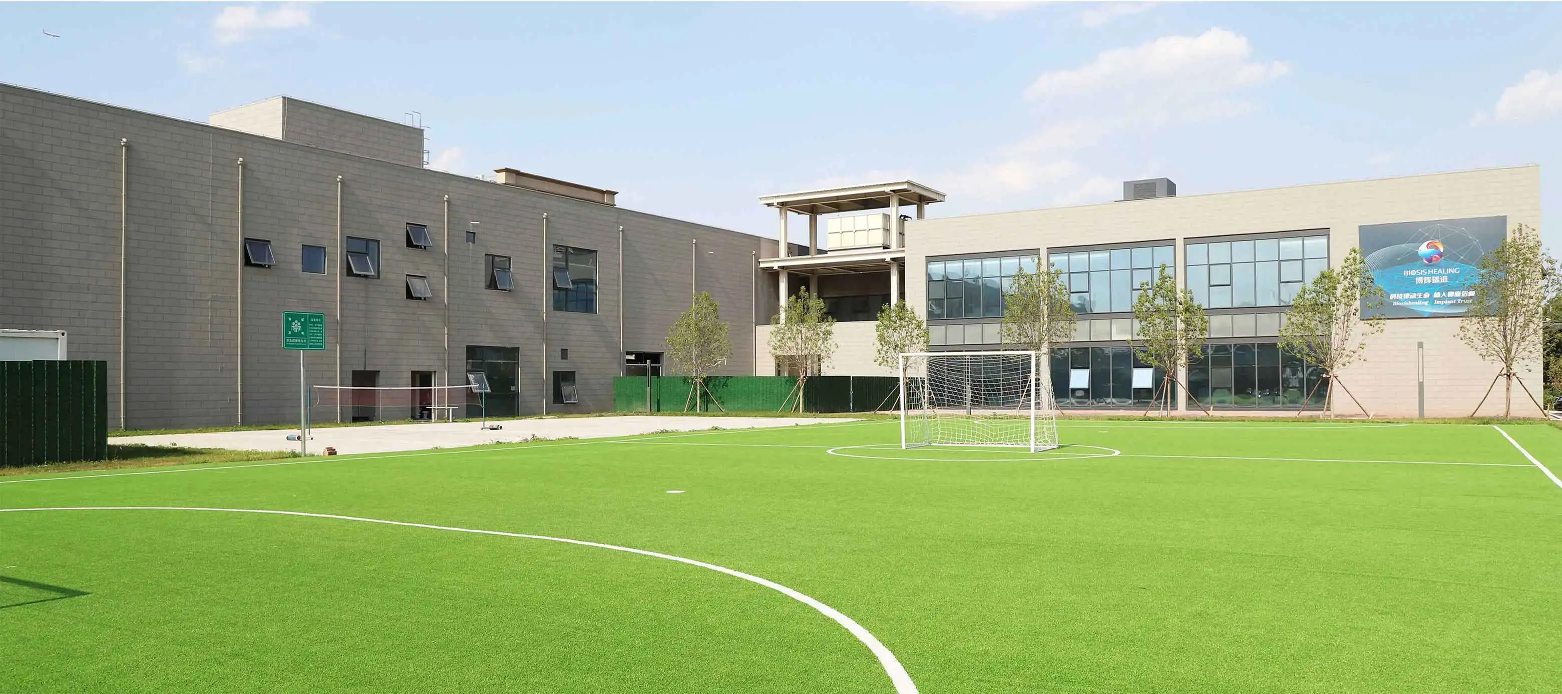 ทำไมต้องเลือกการรักษา biosis