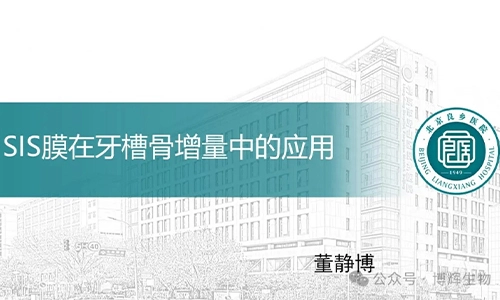 แพทย์ทันตกรรมจีนและอเมริการวมตัวกันในเมฆเพื่อทำการแลกเปลี่ยนในเชิงลึกผ่านเมทริกซ์ปากเปล่าไวดาซิส®เป็นขนาดกลาง